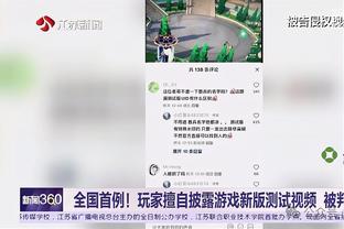 热火队记：热火没交易得到德章泰-穆雷是因为老鹰要价过高